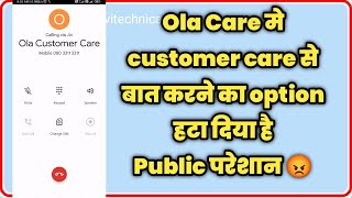 ola customer care number [upl. by Assirram]