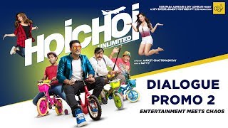 Hoichoi Unlimited Dialogue Promo 2  Releasing at Cinemas Near You on 12th October 2018 [upl. by Mureil]