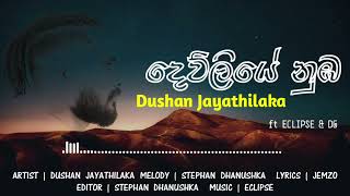 Dewliye Numba  Dushan Jayathilaka ft ECLIPSE [upl. by Immas]