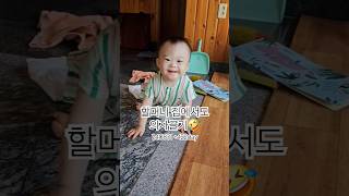 다운증후군 윤호유노 아기언어 해석기계 있으신분🤭 downsyndrome 아기언어 아기옹알이 옹알이 babbling babyspeech babychair 의자 [upl. by Zrike]