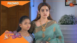 Abiyum Naanum  Ep 585  14 September 2022 Tamil Serial  Sun TV [upl. by Yerffe166]