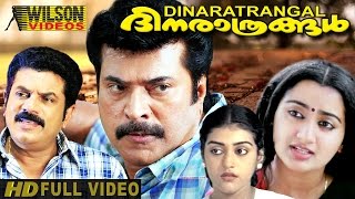 Dhinarathrangal 1988 Malayalam Full Movie HD [upl. by Koran]