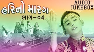 Hari Bharwad  Paap Taru Prakash Jadeja  Hari No Marag Part 4  Jesal Toral Bhajan  Audio JUKEBOX [upl. by Llij]