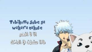 Opening 1 Gintama Full Pray Lyrics مترجمة [upl. by Rogerio]