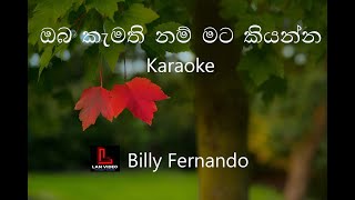 Oba kamathinam  Billy Fernando Karaoke [upl. by Saideman]