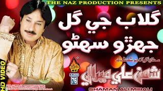 GULAB JE GUK JEHRO  Shaman Ali Mirali  New Album 77  Full Hd Song Naz Production [upl. by Ycram]