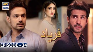 Faryaad Episode 34 Subtitle Eng  19th February 2021  ARY Digital Drama [upl. by Nosloc983]