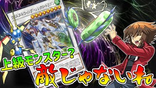 【ガンメタ！？】上級モンスターを使うデッキにあまりにも強すぎる！クリスタルウィングが強すぎるやばい【デュエルリンクス】 [upl. by Portingale]