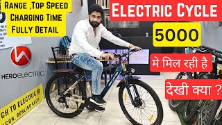 Hero Electric Cycle Finance 5000 मे Range Top Speed Charging Time Fully Detail  Top Electric Cycle [upl. by Eiramannod195]