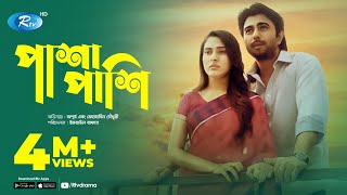 Pashapashi  পাশাপাশি  Apurba  Mehzabein  Bangla Natok 2020  Rtv Drama [upl. by Gilmour]