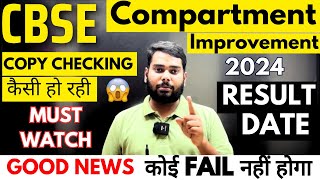 CBSE COMPARTMENT EXAM 2024 COPY CHECKING Shocking Update  cbse compartment exam 2024 latest update [upl. by Skyler331]