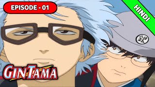 Gintama Episode 1 Part 3 in Hindi  KHP Hindi Anime [upl. by Masera]