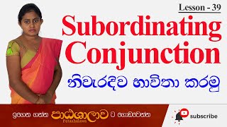 Subordinating Conjunction in English grammar in Sinhala  Patashalawa [upl. by Ikaz]