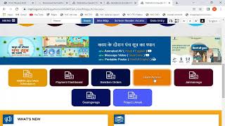 MUSTER TRACKING AND PAYMENT STATUS MGNREGA [upl. by Enelhtak]