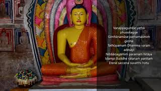 Powerful Ratana Sutta Chanting for 7 Times [upl. by Connor]