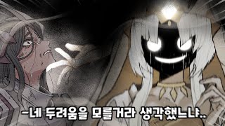 쿠킹덤 역대급 무서운 빌런 쿠키의 스토리가 나왔습니다 ㄷㄷ 쿠키런킹덤 [upl. by Landre]