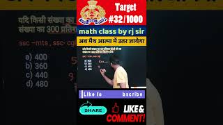 math class by rj sir  percentage short trick  mathematics  percentage formula in hindi [upl. by Donahoe]