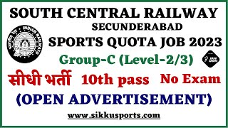 Railway Sports Quota jobs 2023 ¶ South Central Railway Secunderabad ¶ RRC SCR Group C ¶ Apply Online [upl. by Ahseen993]