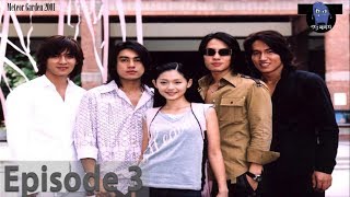 Meteor Garden 2001  Episode 03 ENGLISH SUB [upl. by Cohette]