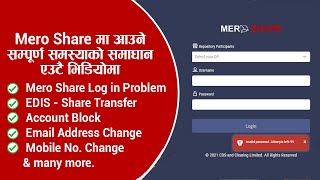 Mero Share All Problem Solved  Log in  Share Transfer  Unblock Account  Email amp Mobile No Change [upl. by Noisla160]