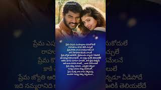 Andamaina Premarani Song Lyrics from Premikudu movie [upl. by Charil]