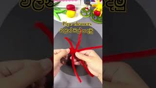 Pipe cleaners වලින් මල් හදමු diy handmade diyflowers viralvideo shortvideo ස්වයංරැකියා [upl. by Goer]