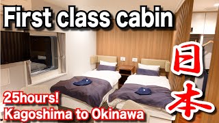 Japanese Overnight Ferry Firstclass cabin with a beautiful view of the sea Kagoshima to Okinawa [upl. by Nodnelg973]