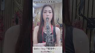 【Prisoner Of Love／宇多田ヒカル】Prisoner Of Love／Hikaru Utada 175 切り抜き saxophone cover colorsing fyp [upl. by Hammel471]