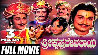 Sri Krishnadevaraya  ಶ್ರೀ ಕೃಷ್ಣದೇವರಾಯ  Kannada Full Movie  DrRajkumar  Bharathi  Jayanthi [upl. by Yeslek388]