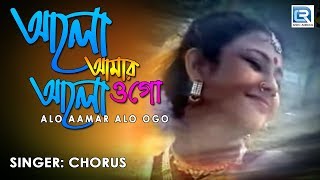 Alo Aamar Alo Ogo  Rabindra Sangeet  2014 [upl. by Peti339]