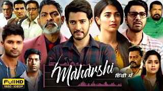 Maharshi Full Movie In Hindi Dubbed  Mahesh Babu Pooja Hegde Allari Naresh  Reviews amp Facts [upl. by Aicargatla502]