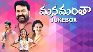 Manamantha  Telugu Movie Full Songs  Jukebox  Vel Records [upl. by Shell]