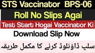 Vaccinator BPS 06 Slips DownloadHow to Download STS Slips of Vaccinator JobsExpanded Immunization [upl. by Lednew]