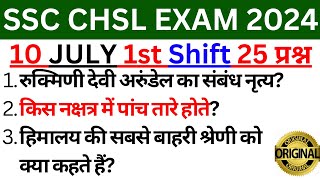 SSC CHSL Analysis 2024  SSC CHSL 10 July 1st Shift Analysis CHSL 10 July Analysis  CHSL Analysis [upl. by Bertolde]