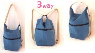 3 way バッグの作り方 ／ 3 Way Bag Tutorial [upl. by Desta]