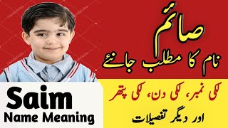 Saim Name Meaning In Urdu  Saim Naam Ka Matlab  Top Islamic Name [upl. by Alyam340]