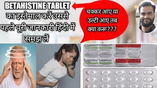 BETAHISTINE TABLET VERTIN USES  SIDEEFFECTS और DOSES [upl. by Ayita]