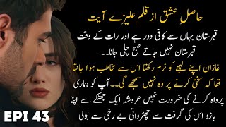 Arusha is sad 😢 Hasil e ishq  By Aliza ayat  Episode no 43 [upl. by Nytnerb175]