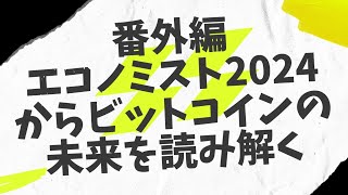 未来を当てる雑誌、その表紙に隠れたサインを俺はこう読み解く‼️ [upl. by Bainbridge305]