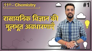 Some Basic Concept Of Chemistry Lec 1  रासायनिक विज्ञान की मूलभूत अवधारणाएँ  IITJEENEET [upl. by Ylsel]