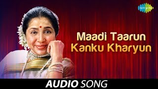 Asha Bhosle  Madi Taru Kanku Kharyu  માડી તારુ કંકુ ખાર્યુ  Gujarati Bhajan  ગુજરાતી ભજન [upl. by Matilde480]