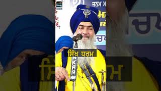 ਸਿੱਖ ਧਰਮ  SIKH  Dhadi Jatha Tarsem Ji Moranwali  dhadijatha sikh sikhhistory [upl. by Shelli715]