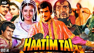 Haatim Tai Full Movie HD  Jeetendra  Sangeeta Bijlani  Amrish Puri  Sonu Walia  Review amp FactS [upl. by Mortimer]