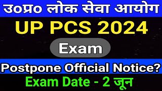 UP PCS 2024 Exam Postpone Official Notice Latest Update  UPPSC Exam Latest News  studytime [upl. by Llenrahc]