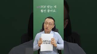 북스캔 PDF 안타까운 사연 [upl. by Ymaj]