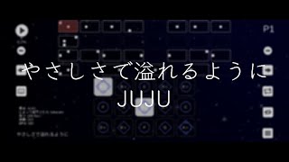 やさしさで溢れるように  JUJU【Sky楽譜】 [upl. by Noach630]