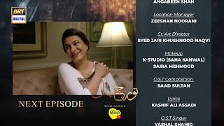 Noor Jahan Episode 22  Teaser  ARY Digital [upl. by Milton420]