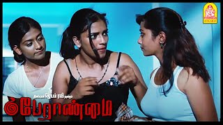 ரவிய மாட்டி விட திட்டம் போடும் பொண்ணுங்க  Super Scene Peranmai Tamil Movie  Jayam Ravi  Vadivelu [upl. by Alger]