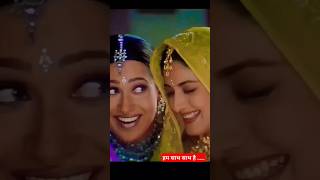 hum sath sath hai movie clips shortvideos [upl. by Kawai]