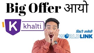 khalti app bata worldlink offer [upl. by Newlin501]